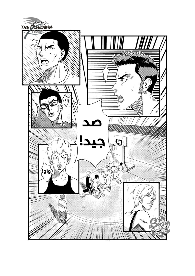 The Bassketball Girl: Chapter 5 - Page 6