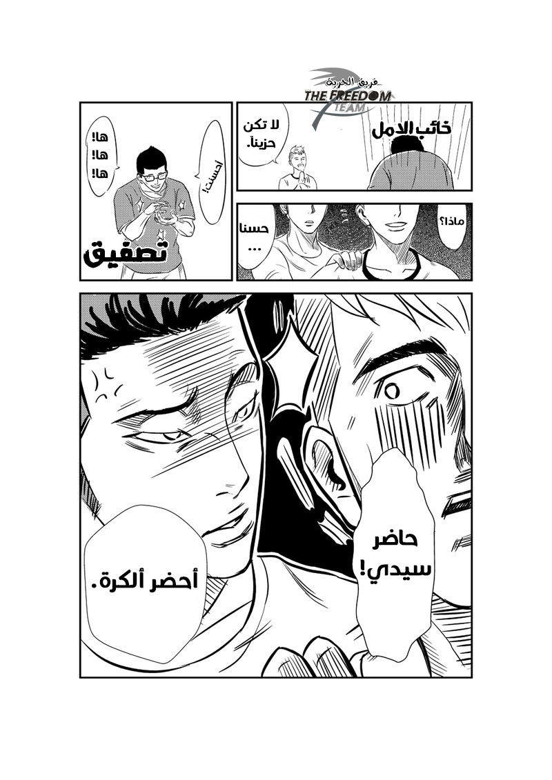 The Bassketball Girl: Chapter 5 - Page 8