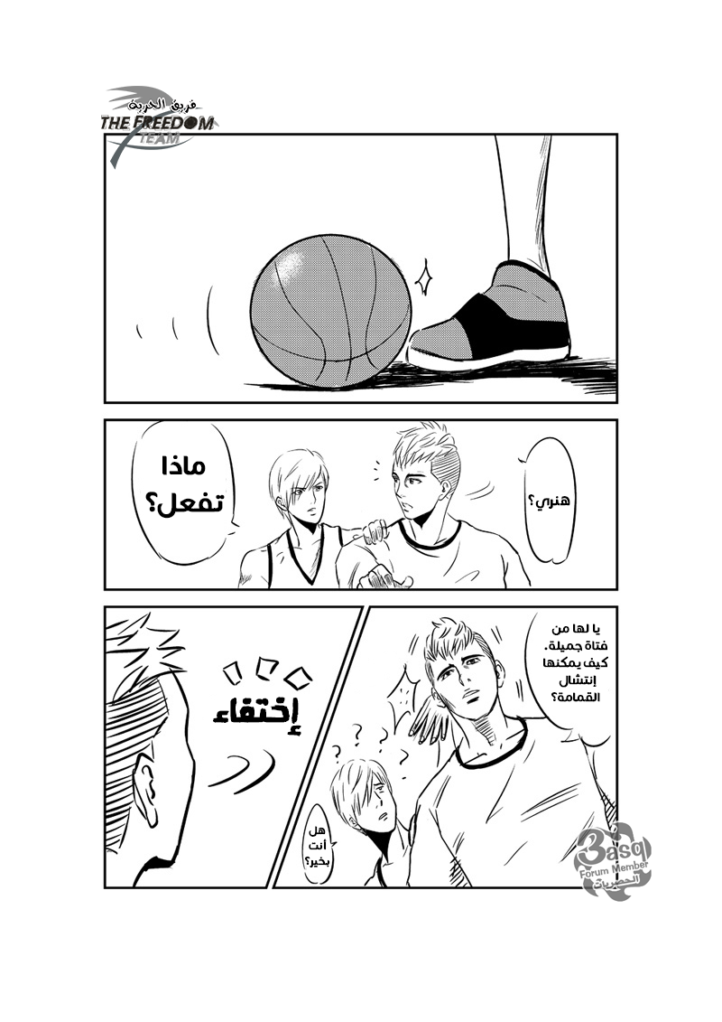 The Bassketball Girl: Chapter 5 - Page 12