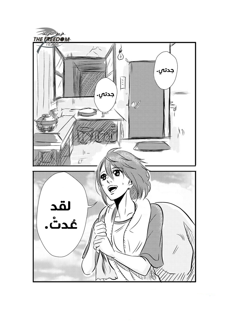 The Bassketball Girl: Chapter 5 - Page 15