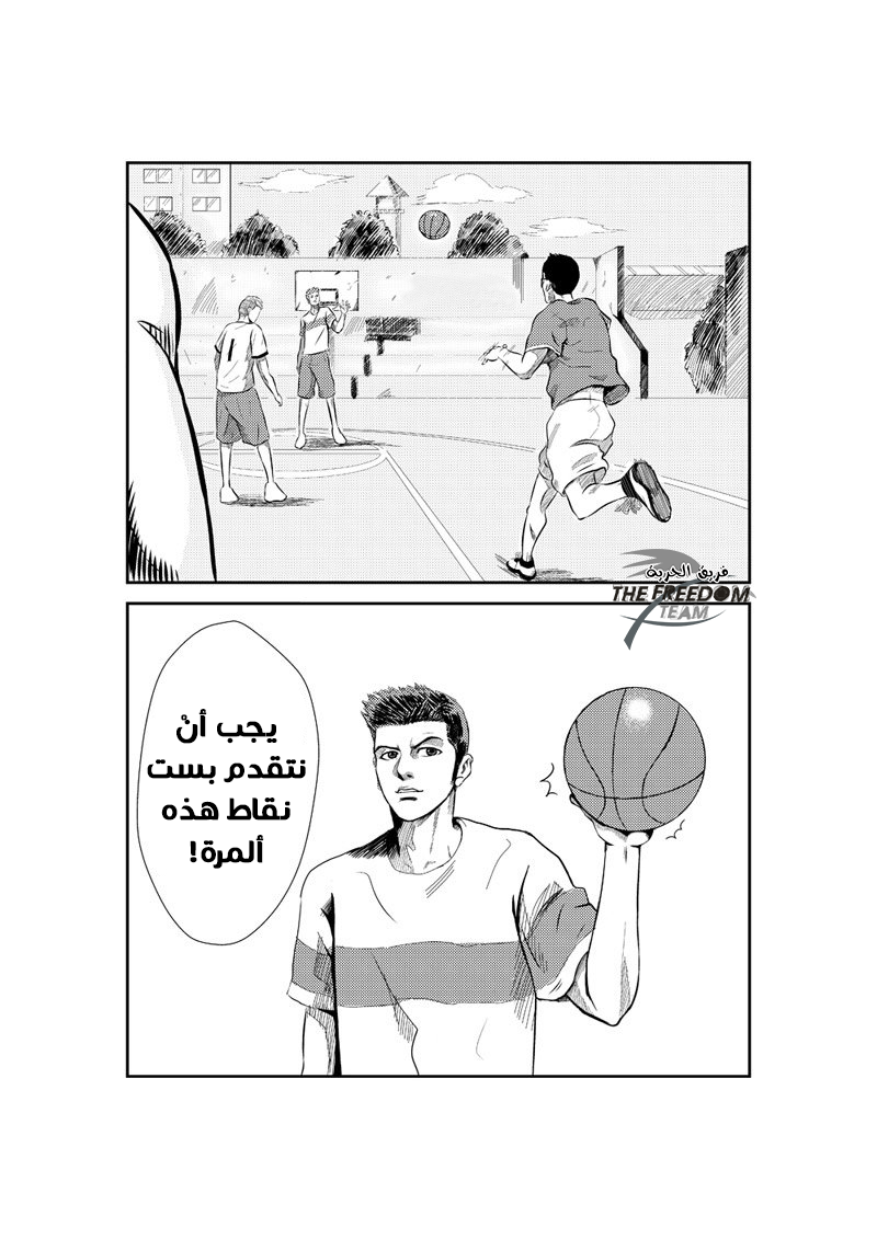 The Bassketball Girl: Chapter 5 - Page 16