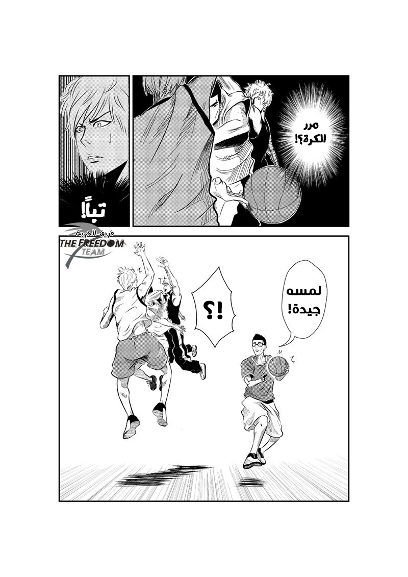 The Bassketball Girl: Chapter 5 - Page 21