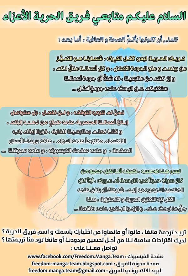 The Bassketball Girl: Chapter 5 - Page 22