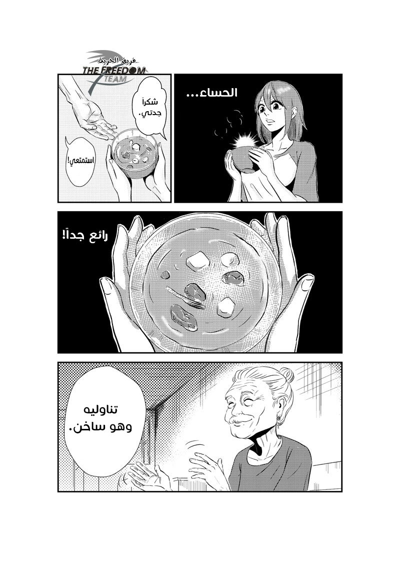 The Bassketball Girl: Chapter 6 - Page 7