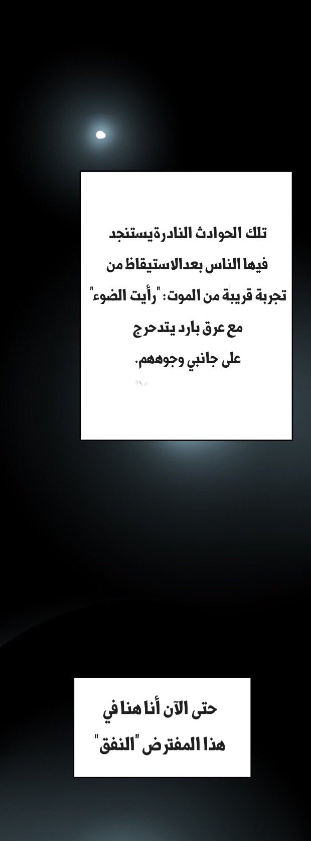 The Beginning After the End: Chapter 1 - Page 2