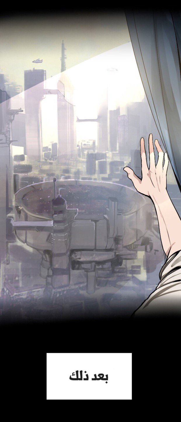 The Beginning After the End: Chapter 1 - Page 5