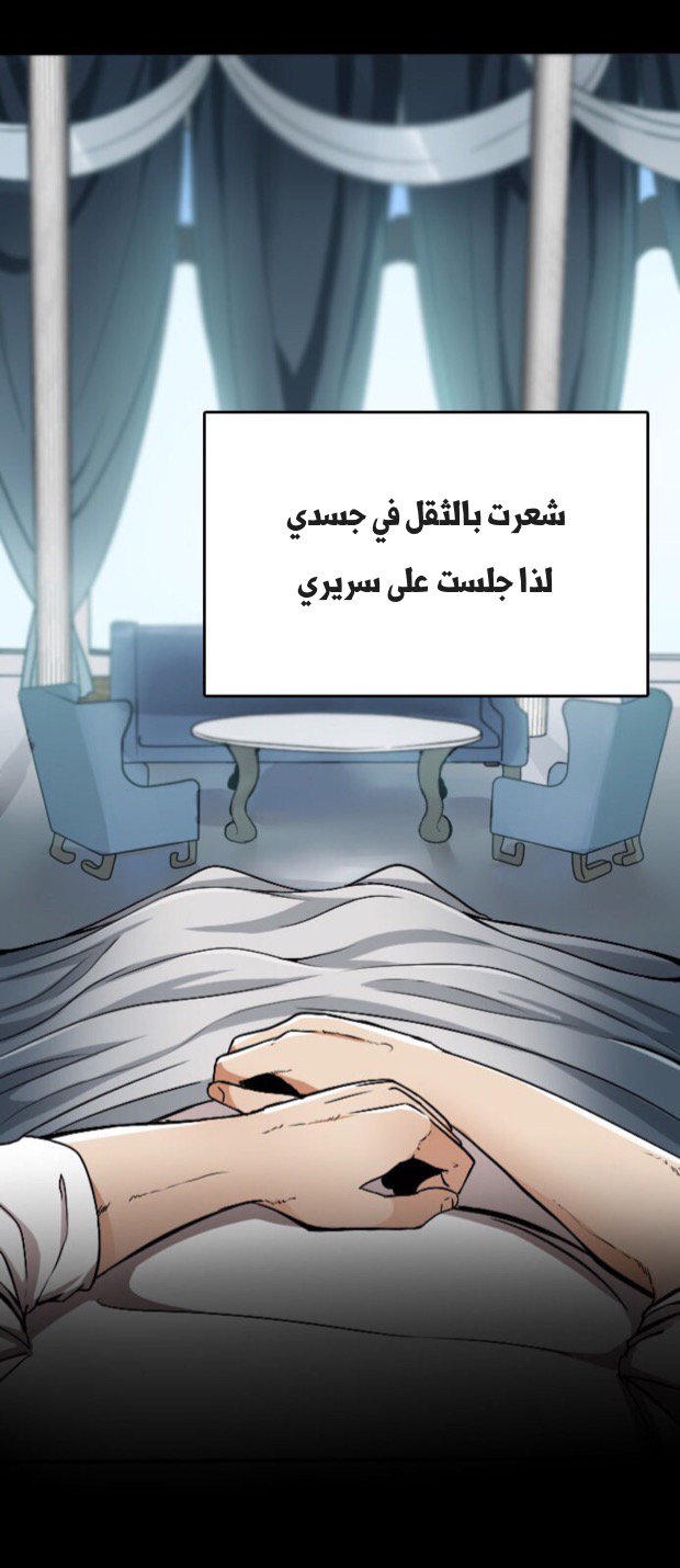 The Beginning After the End: Chapter 1 - Page 6