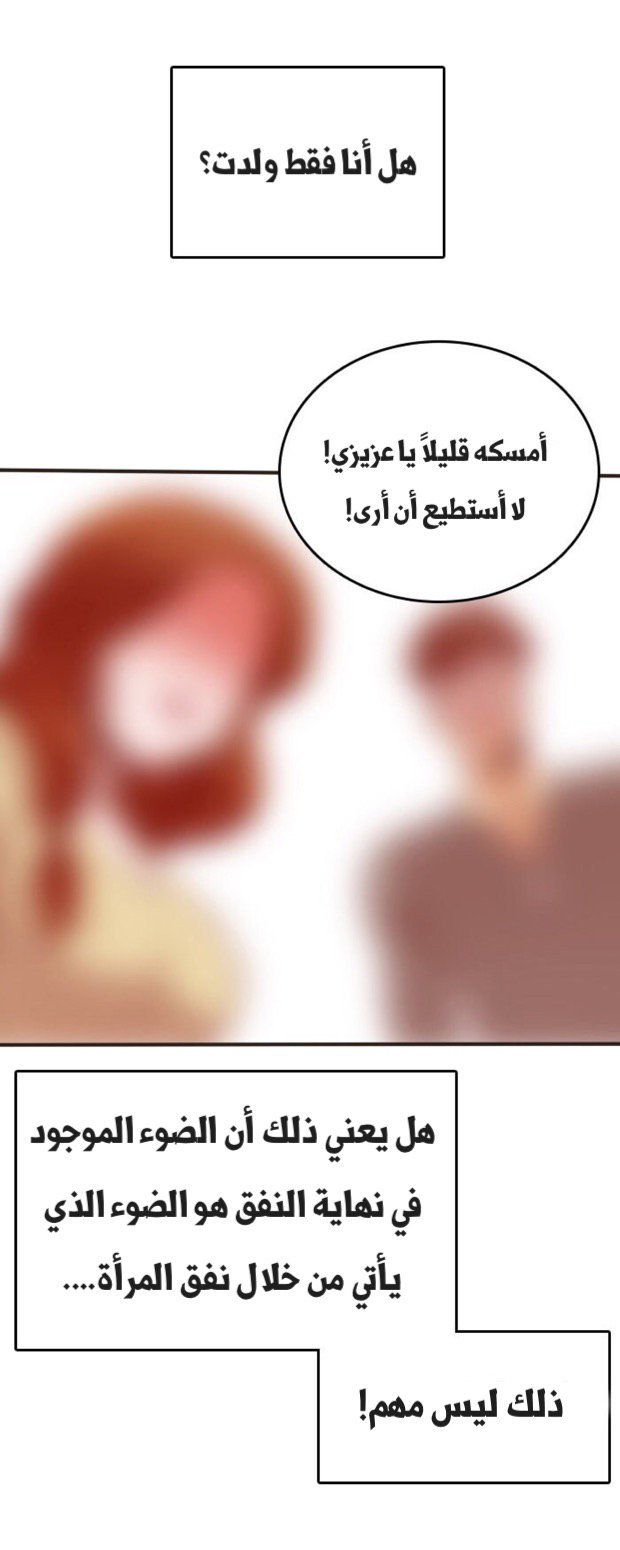 The Beginning After the End: Chapter 1 - Page 15