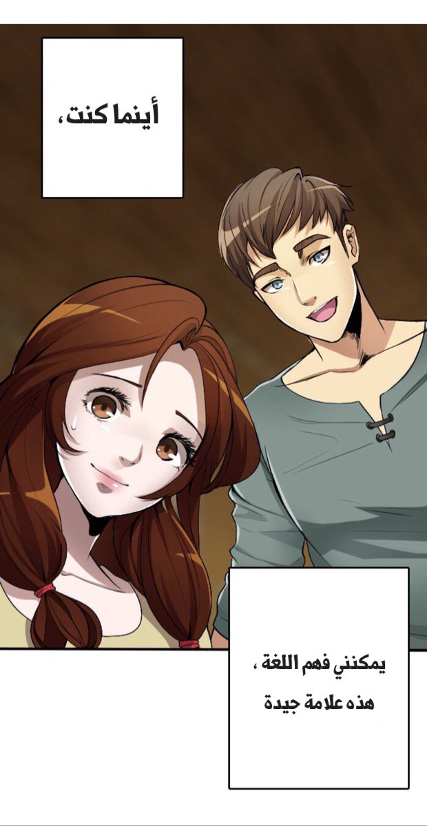 The Beginning After the End: Chapter 1 - Page 17