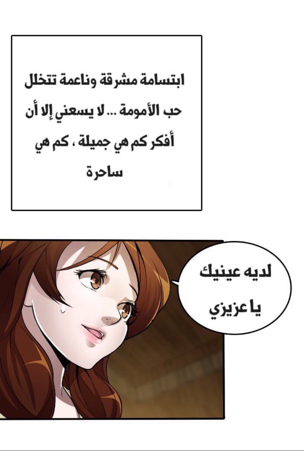 The Beginning After the End: Chapter 1 - Page 18