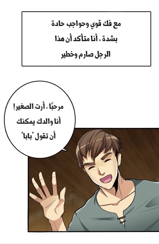 The Beginning After the End: Chapter 1 - Page 19