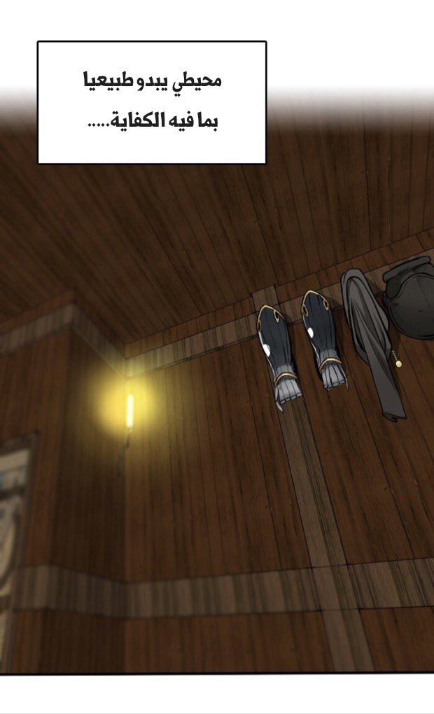 The Beginning After the End: Chapter 1 - Page 21