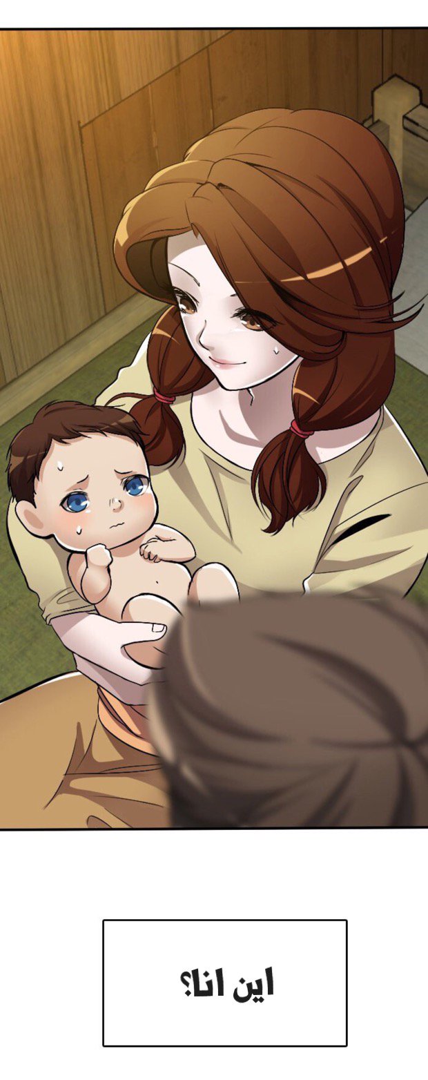 The Beginning After the End: Chapter 1 - Page 24