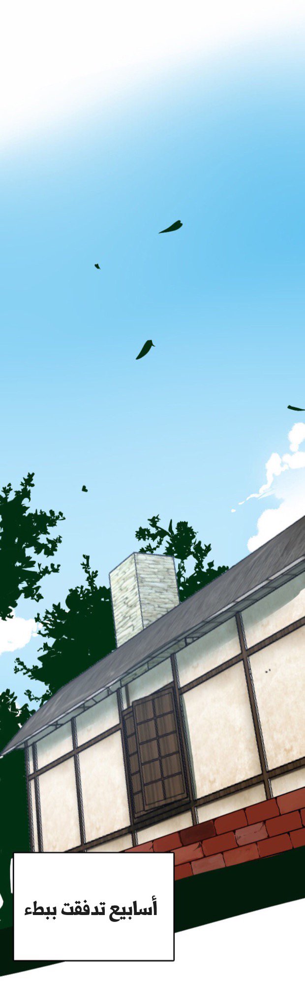 The Beginning After the End: Chapter 1 - Page 26