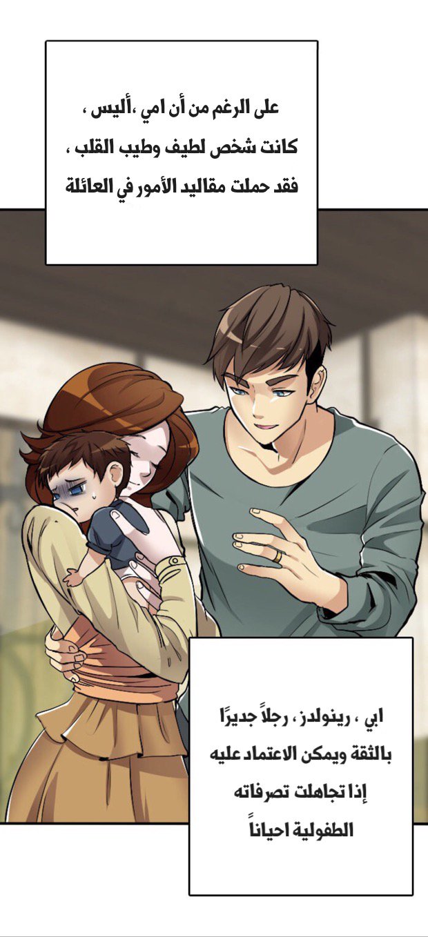 The Beginning After the End: Chapter 1 - Page 27