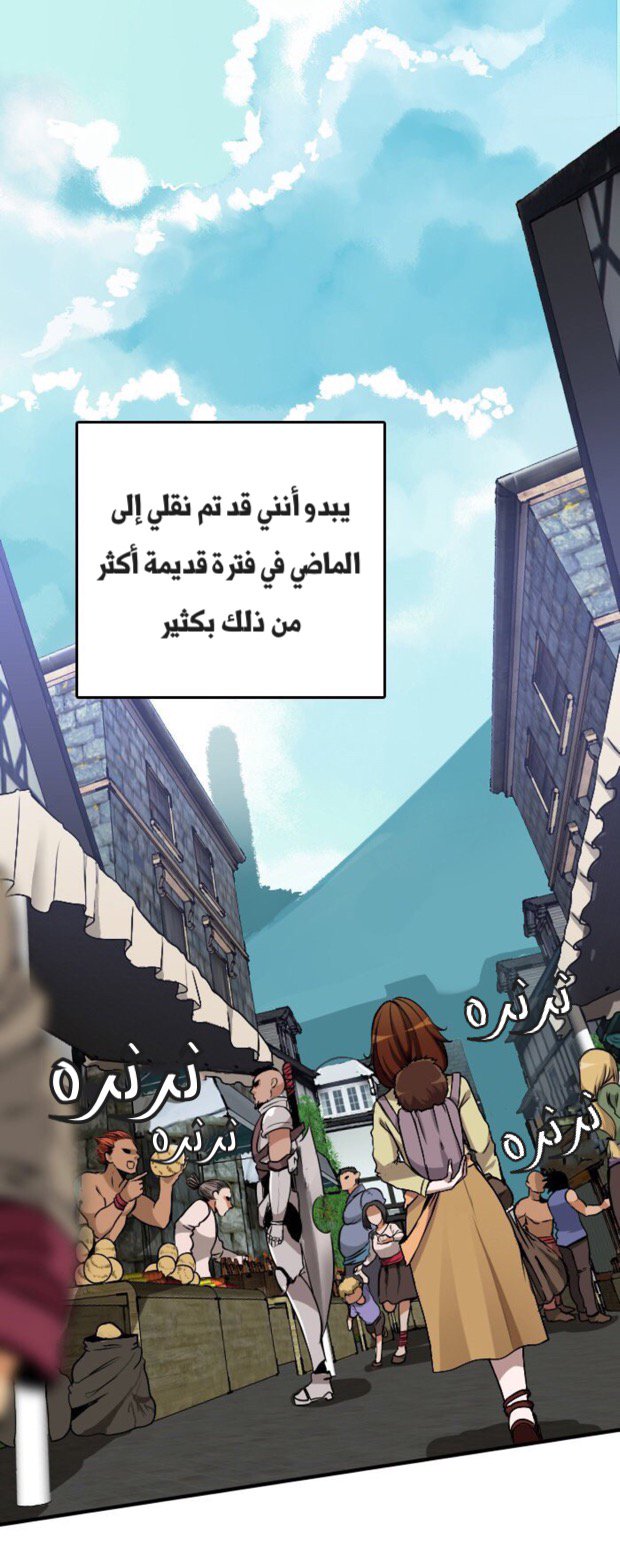 The Beginning After the End: Chapter 1 - Page 32