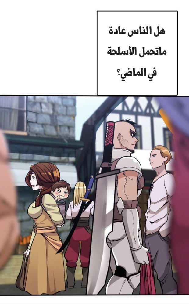 The Beginning After the End: Chapter 1 - Page 33