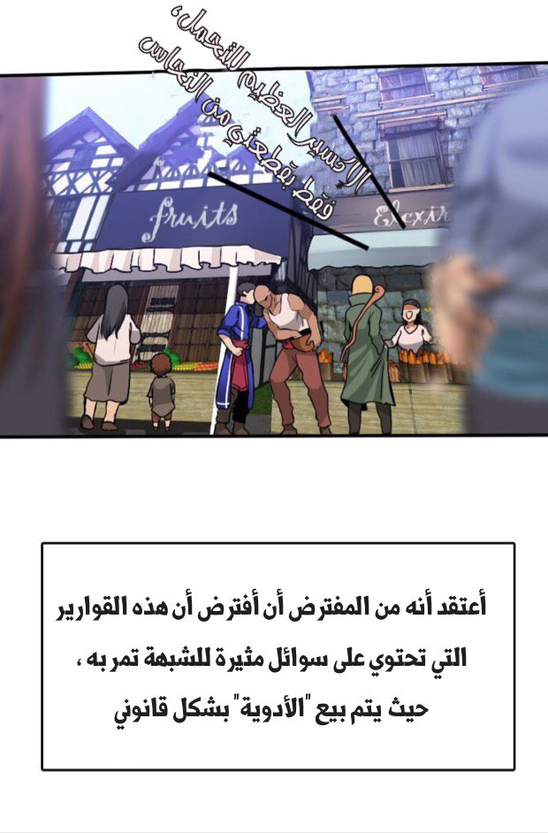 The Beginning After the End: Chapter 1 - Page 34