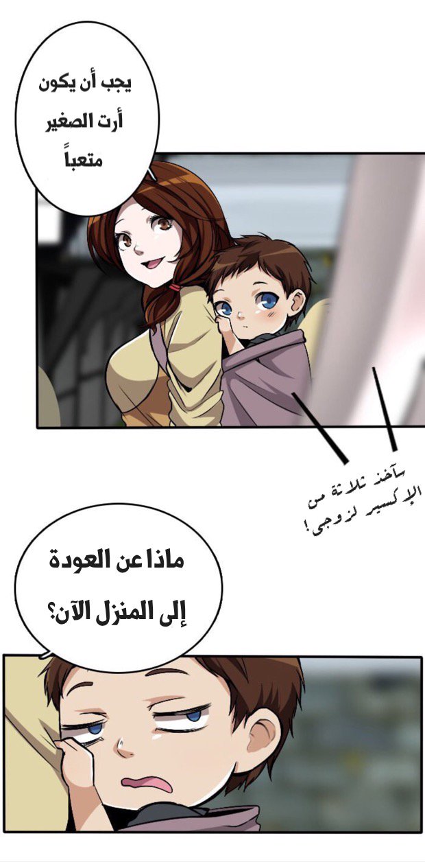 The Beginning After the End: Chapter 1 - Page 35