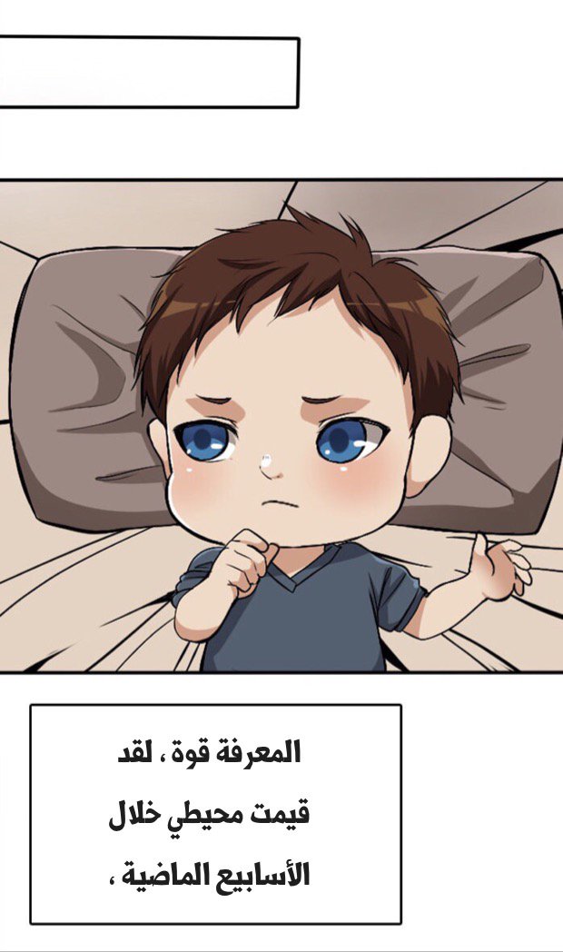 The Beginning After the End: Chapter 1 - Page 36