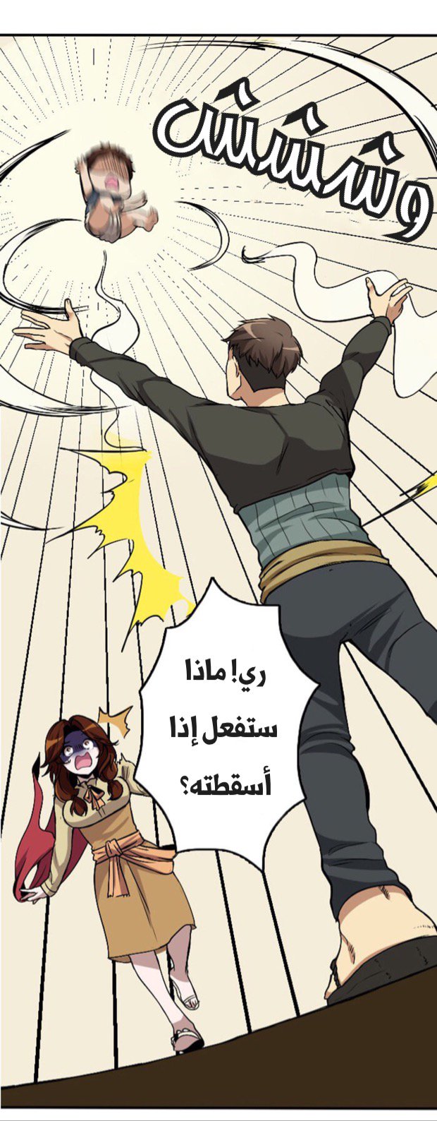 The Beginning After the End: Chapter 1 - Page 39