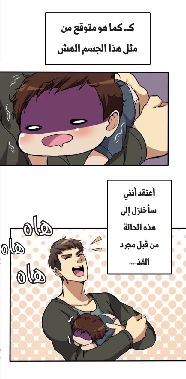 The Beginning After the End: Chapter 1 - Page 40