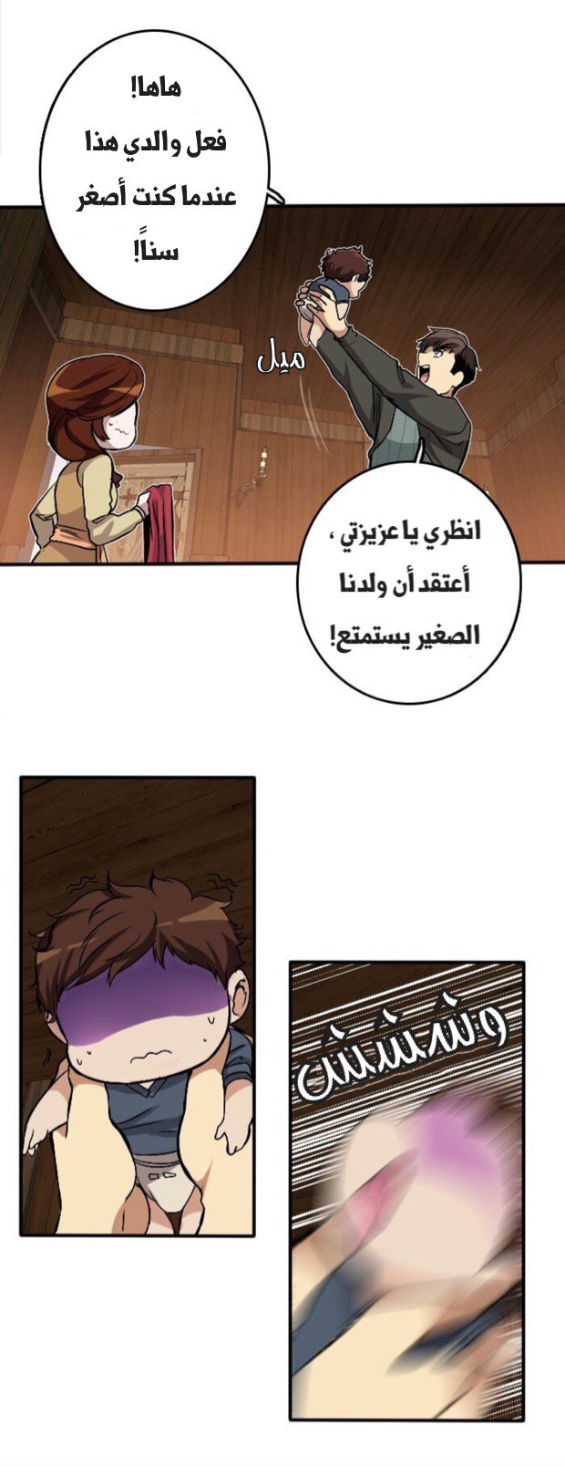 The Beginning After the End: Chapter 1 - Page 41