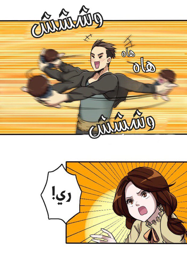 The Beginning After the End: Chapter 1 - Page 42