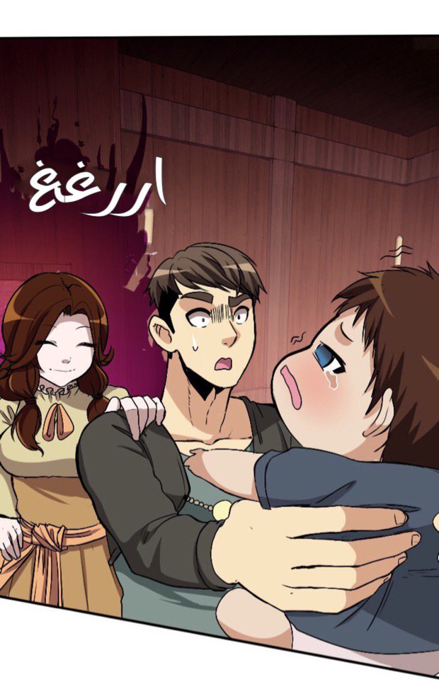 The Beginning After the End: Chapter 1 - Page 44