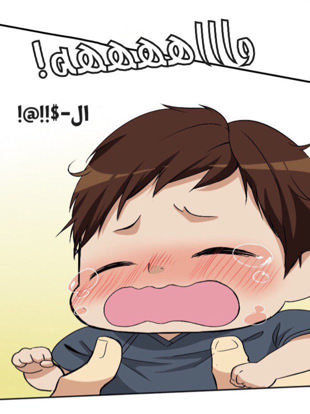 The Beginning After the End: Chapter 1 - Page 45