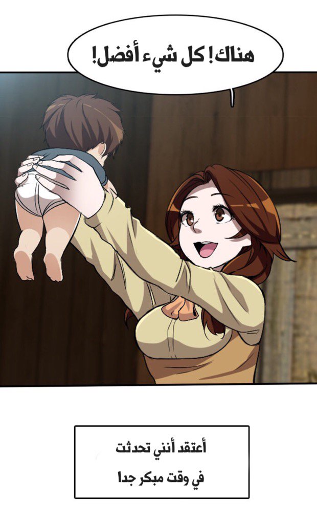 The Beginning After the End: Chapter 1 - Page 50