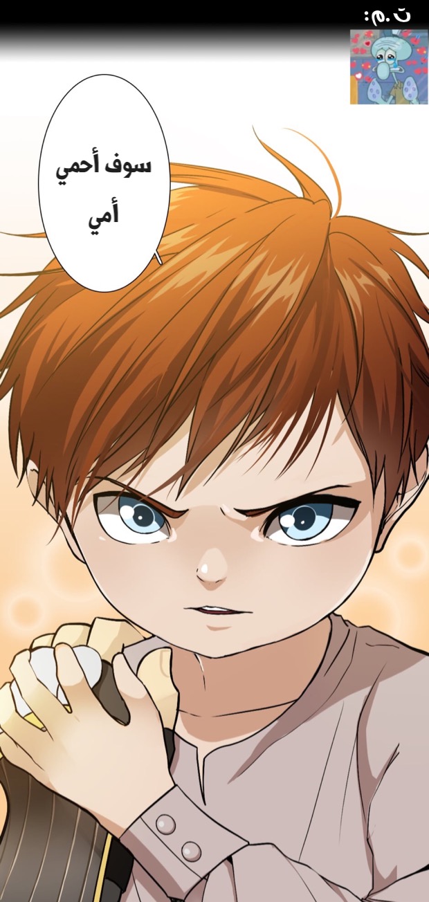 The Beginning After the End: Chapter 10 - Page 6