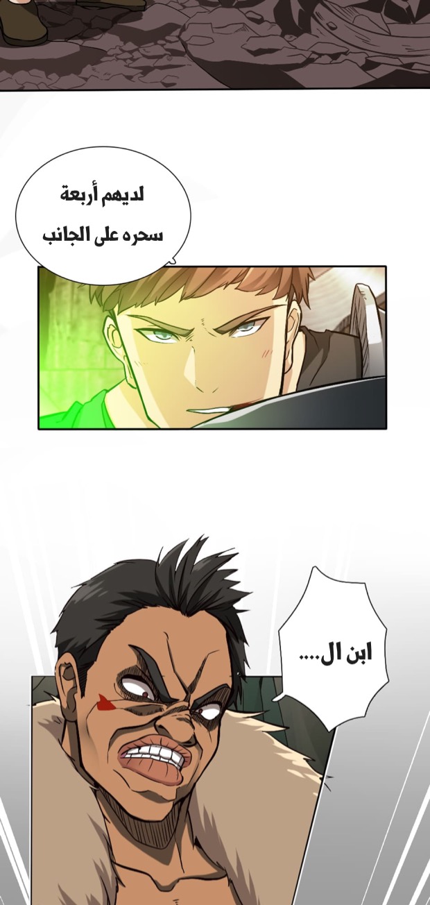 The Beginning After the End: Chapter 10 - Page 10