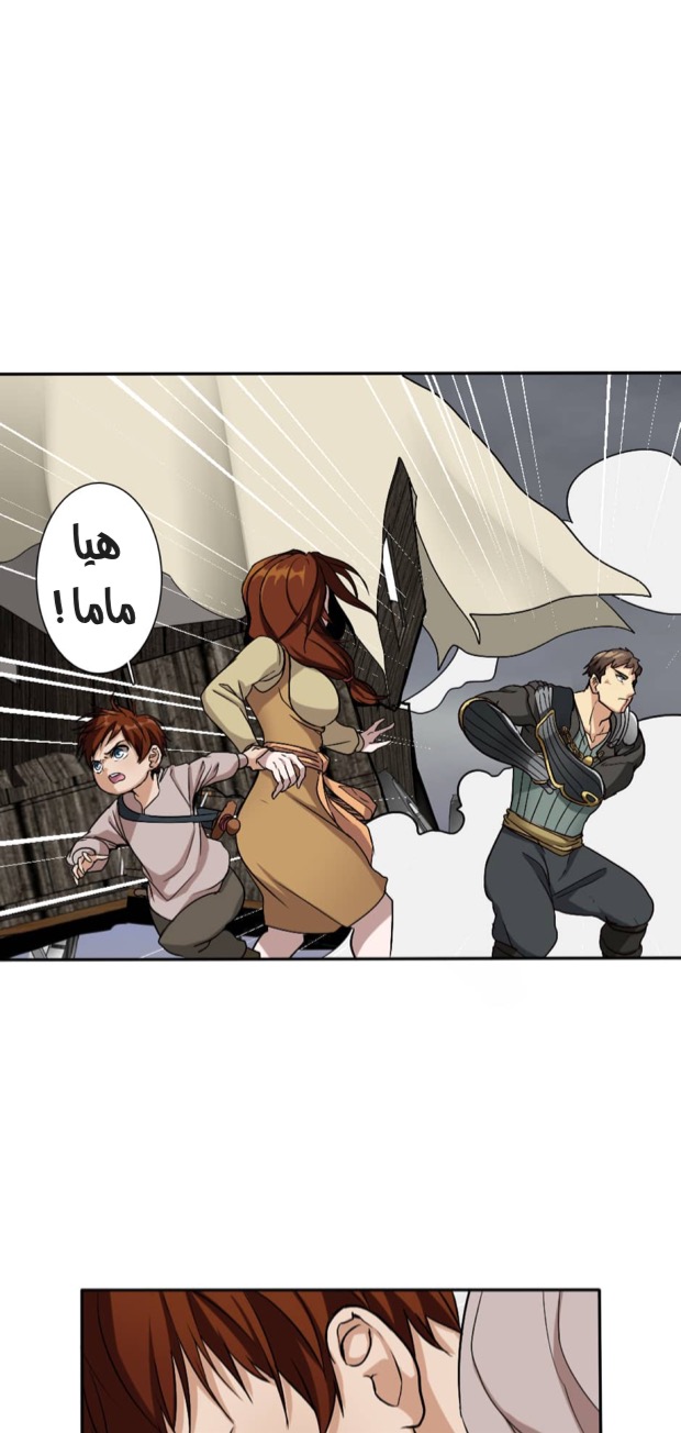 The Beginning After the End: Chapter 10 - Page 12