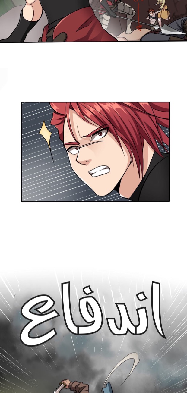 The Beginning After the End: Chapter 10 - Page 14