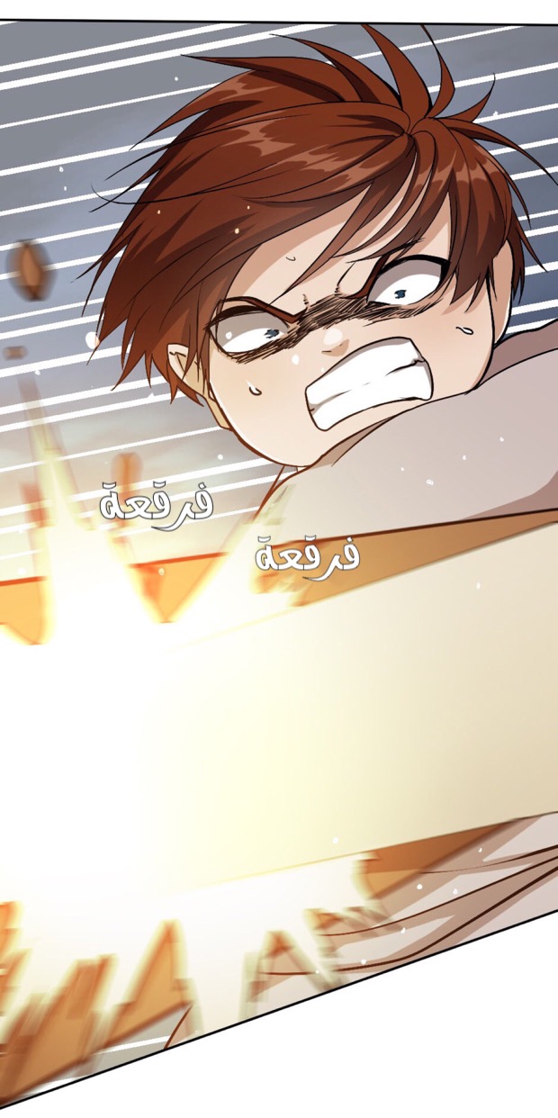 The Beginning After the End: Chapter 10 - Page 22