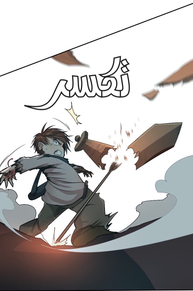 The Beginning After the End: Chapter 10 - Page 23