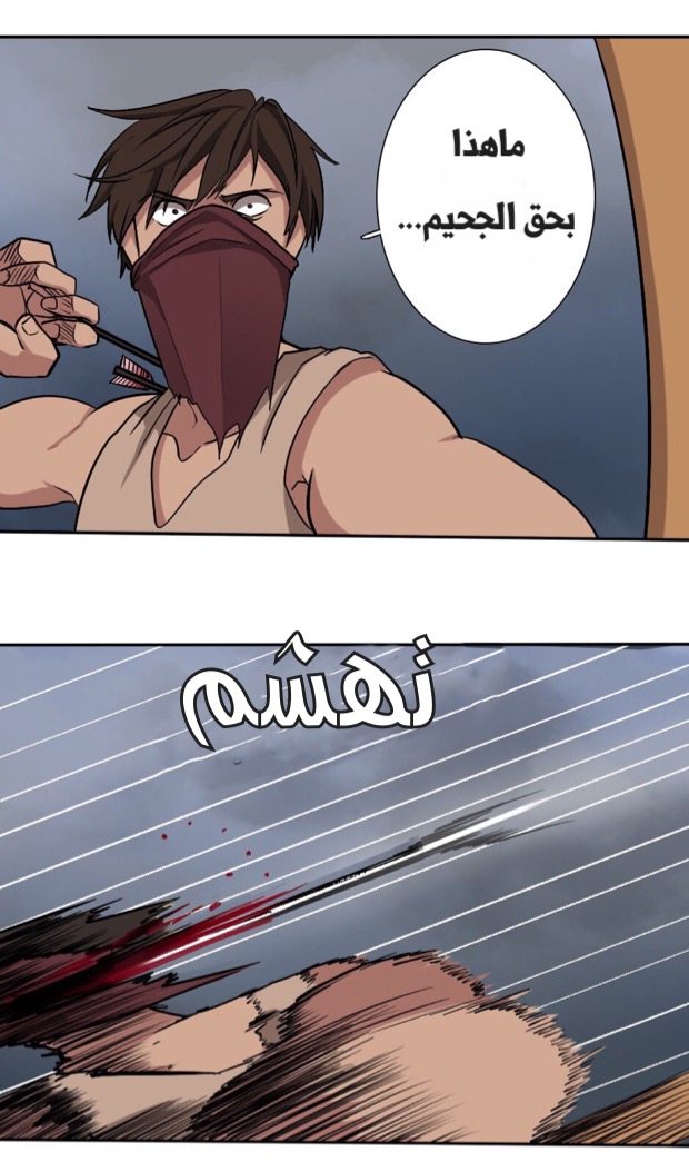 The Beginning After the End: Chapter 10 - Page 24