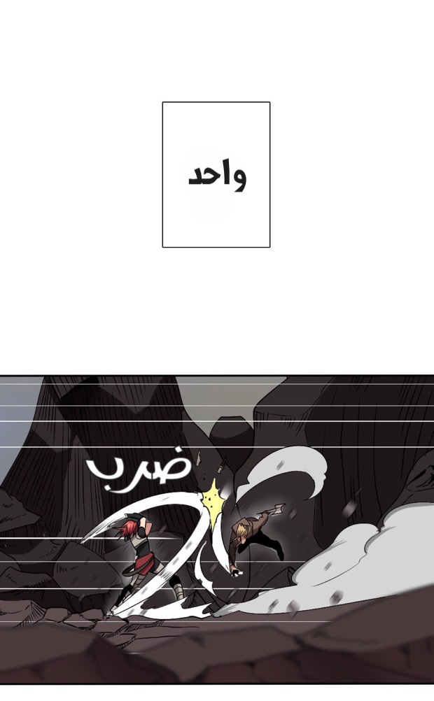 The Beginning After the End: Chapter 10 - Page 29