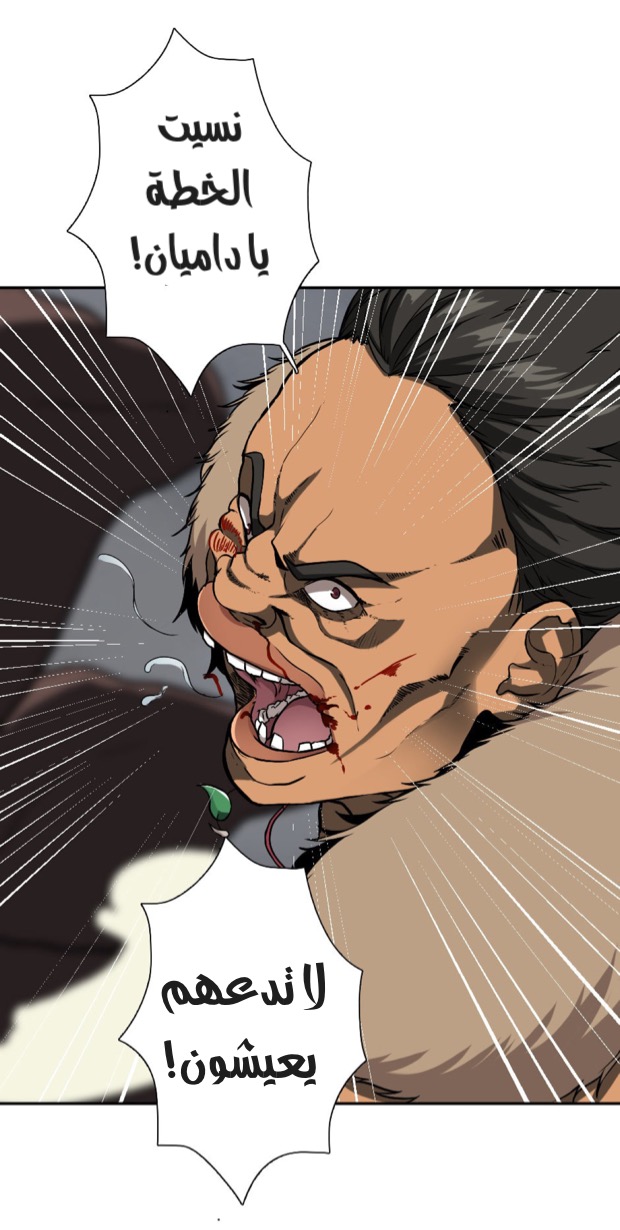 The Beginning After the End: Chapter 10 - Page 32