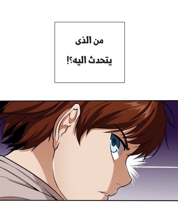 The Beginning After the End: Chapter 10 - Page 33