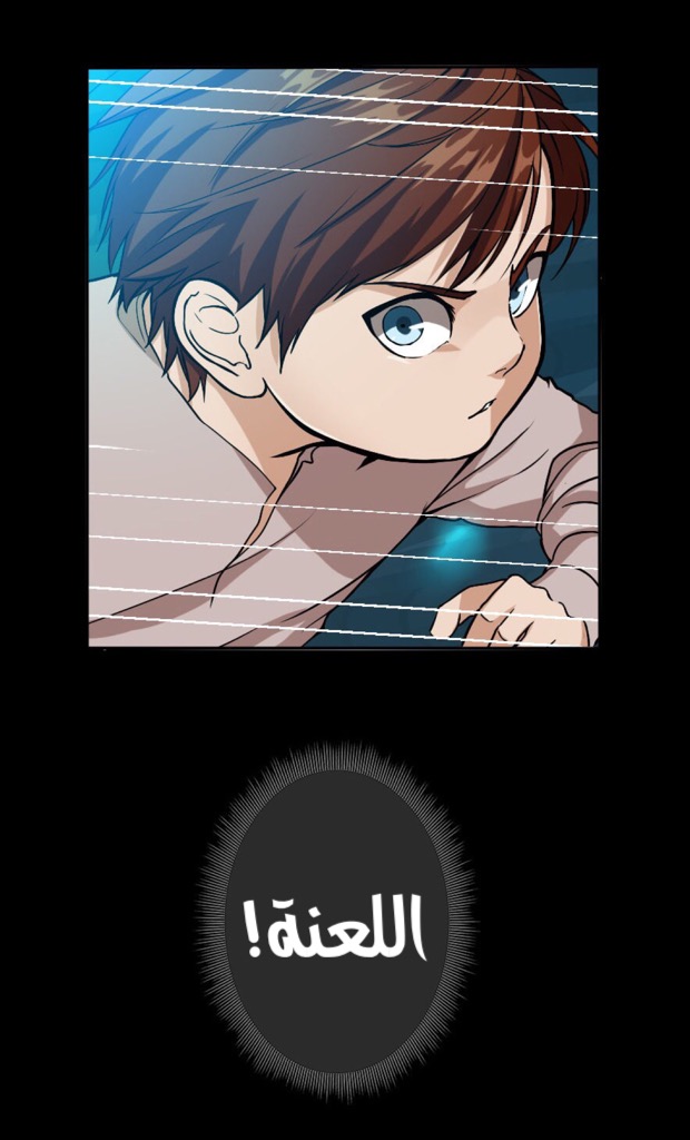 The Beginning After the End: Chapter 10 - Page 35