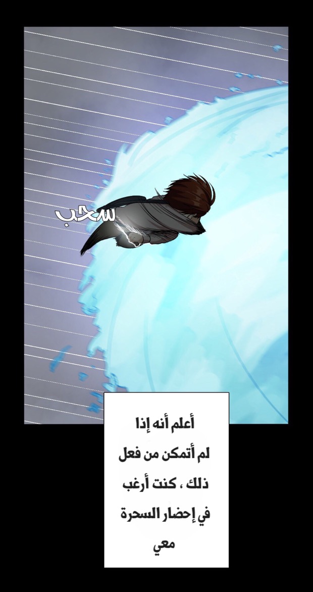 The Beginning After the End: Chapter 10 - Page 42