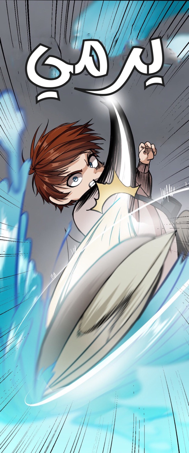 The Beginning After the End: Chapter 10 - Page 43