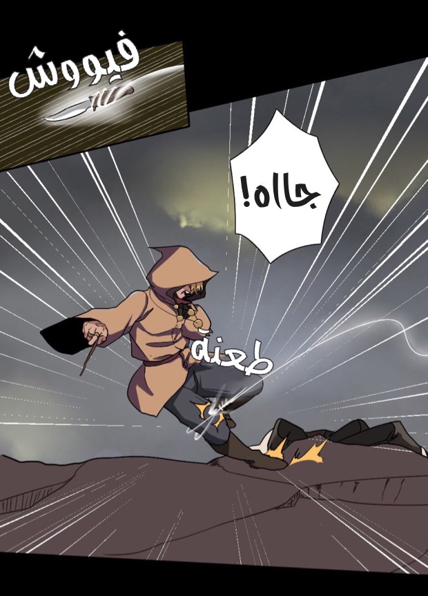 The Beginning After the End: Chapter 10 - Page 46