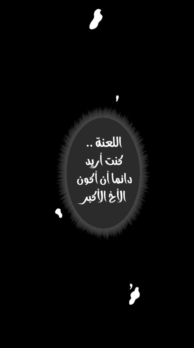 The Beginning After the End: Chapter 10 - Page 58