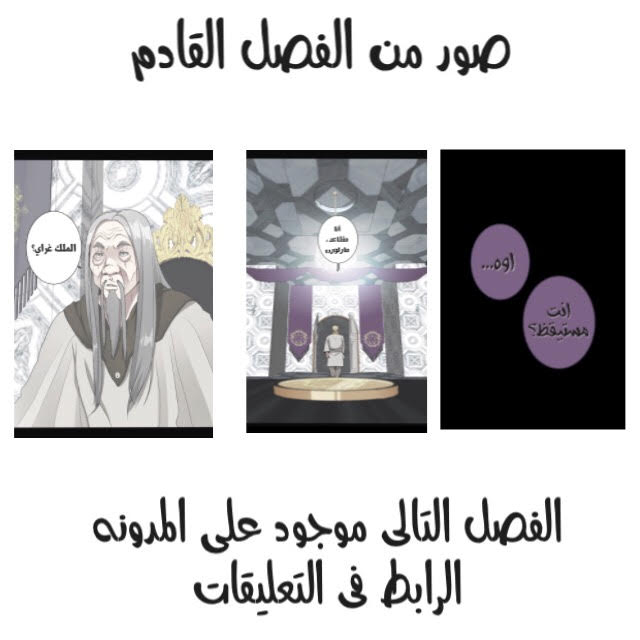 The Beginning After the End: Chapter 10 - Page 59