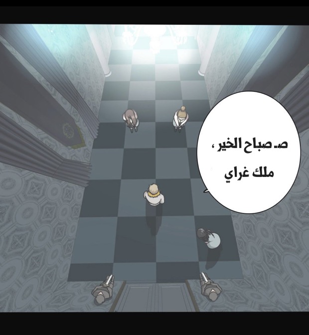 The Beginning After the End: Chapter 11 - Page 5