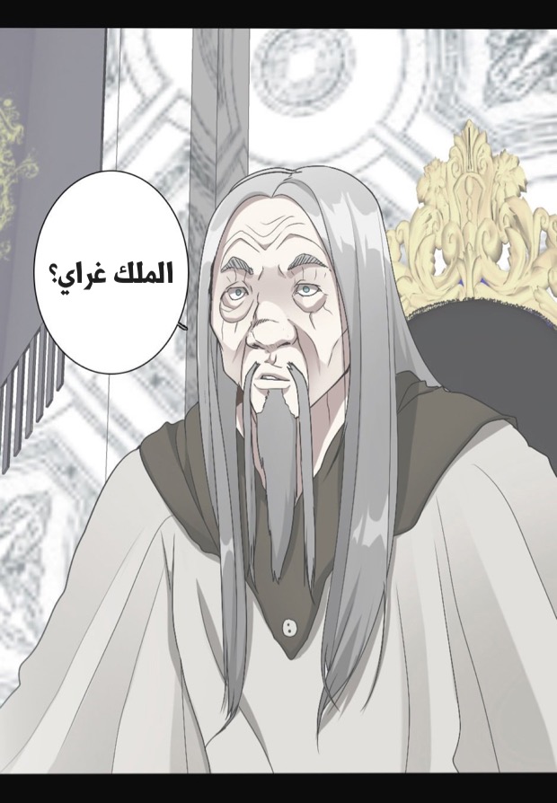 The Beginning After the End: Chapter 11 - Page 9