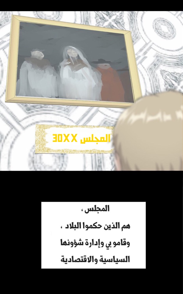 The Beginning After the End: Chapter 11 - Page 11